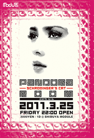 PANDORA ROOM �`Schr&ouml;dinger's cat�` @module