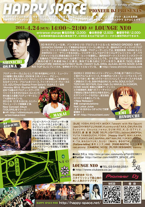 Pioneer DJ presents HAPPY SPACE @LOUNGE NEO