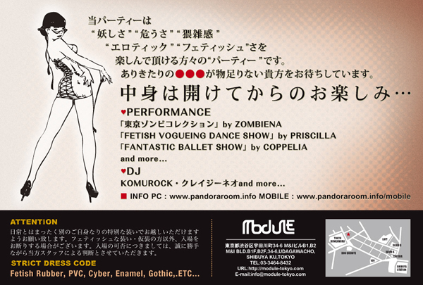 PANDORA ROOM �`Schr&ouml;dinger's cat�` @module