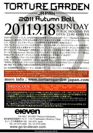 Torture Garden Japan 2011 Autumn Ball @eleven
