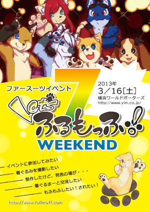 2013.03.16<br />fullmoff 7th @YOKOHAMA WORLD PORTERS