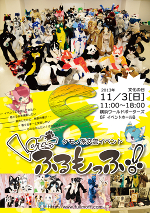 fullmoff 8th @YOKOHAMA WORLD PORTERS