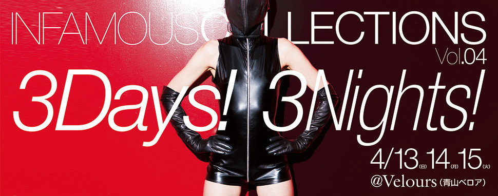 INFAMOUS COLLECTIONS VOL.04 @AOYAMA VELOURS