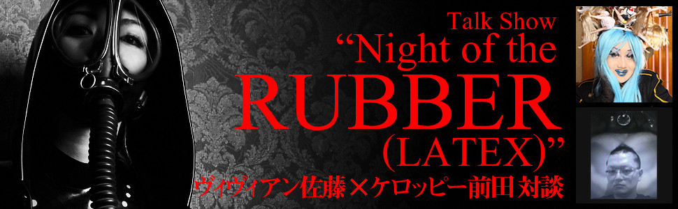 INFAMOUS COLLECTIONS VOL.04 @AOYAMA VELOURS