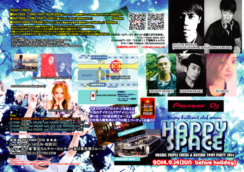 brilliant house music HAPPY SPACE @Tokyo Bay Cruise